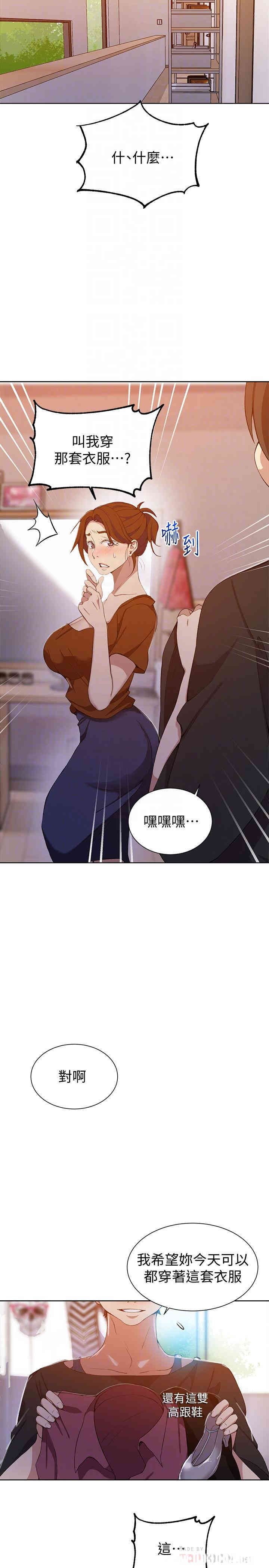 韩国漫画韩漫_秘密教学-第42话在线免费阅读-韩国漫画-第18张图片