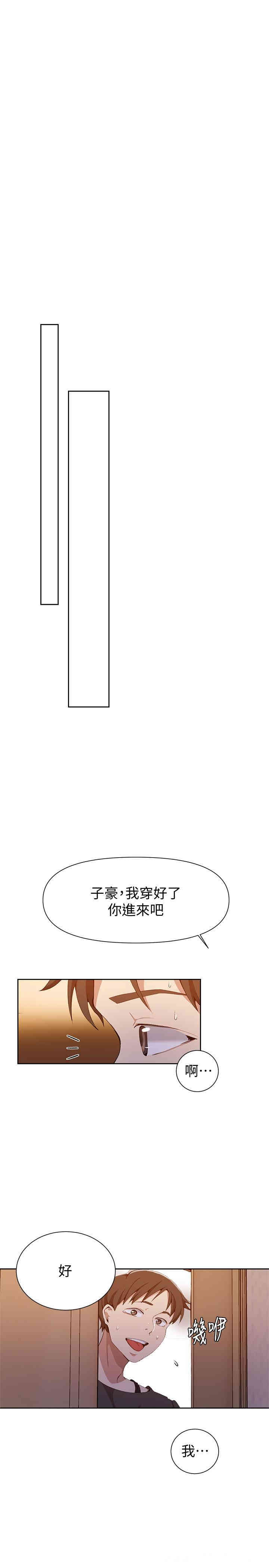 韩国漫画韩漫_秘密教学-第42话在线免费阅读-韩国漫画-第21张图片