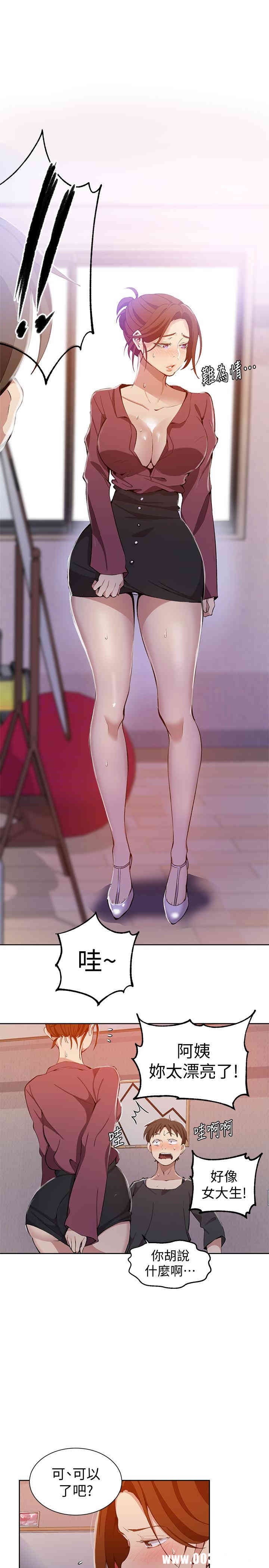 韩国漫画韩漫_秘密教学-第42话在线免费阅读-韩国漫画-第22张图片