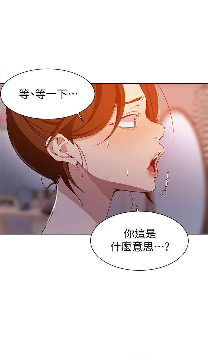 韩国漫画韩漫_秘密教学-第42话在线免费阅读-韩国漫画-第24张图片