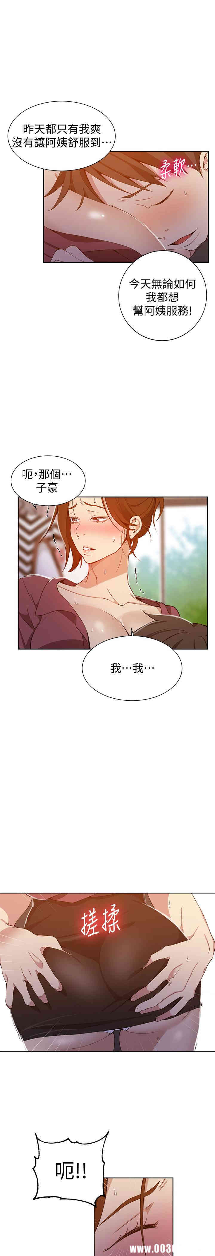 韩国漫画韩漫_秘密教学-第42话在线免费阅读-韩国漫画-第25张图片