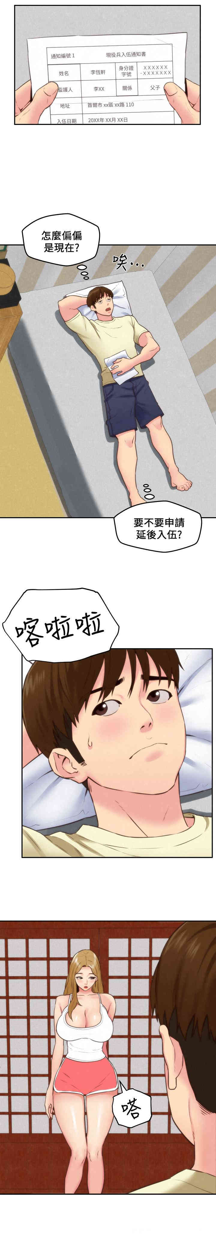 韩国漫画韩漫_朋友的姐姐-第41话在线免费阅读-韩国漫画-第5张图片