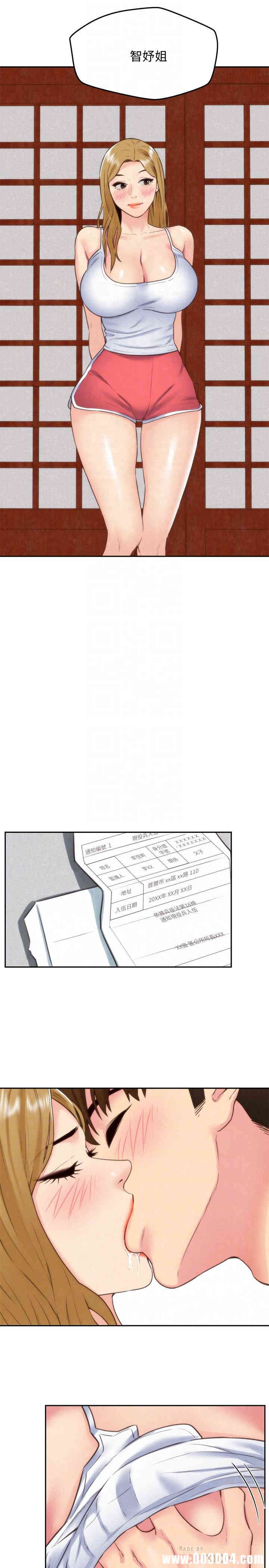 韩国漫画韩漫_朋友的姐姐-第41话在线免费阅读-韩国漫画-第6张图片