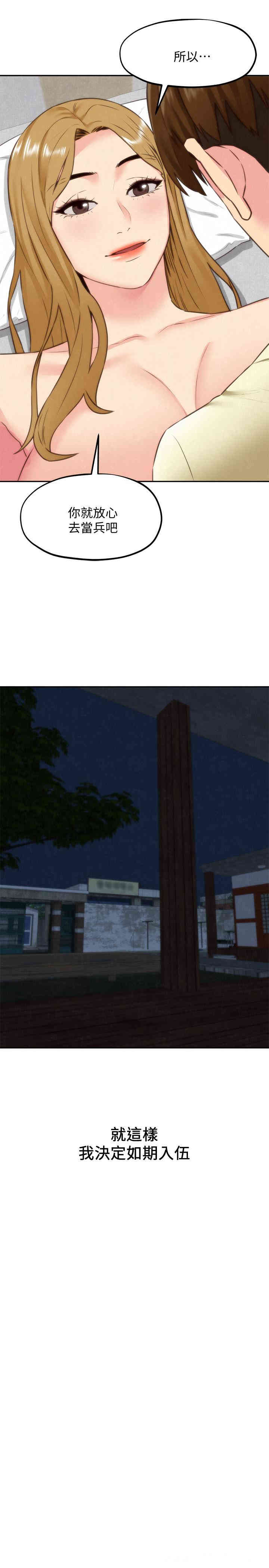 韩国漫画韩漫_朋友的姐姐-第41话在线免费阅读-韩国漫画-第19张图片