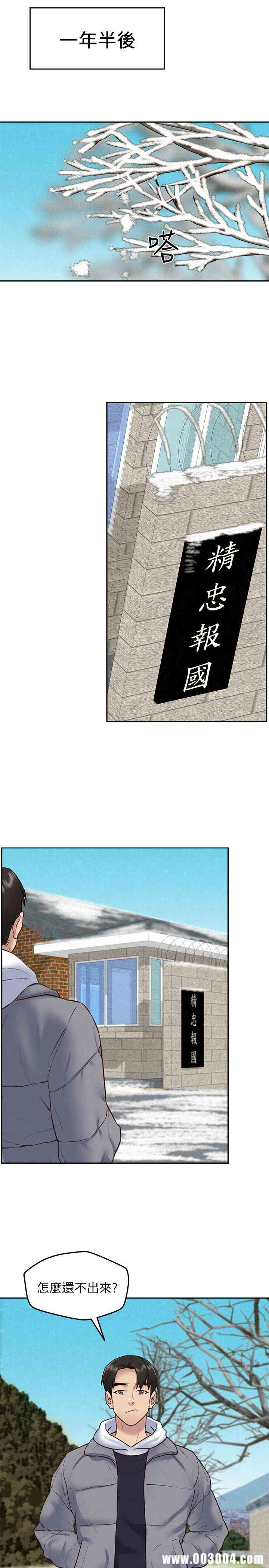 韩国漫画韩漫_朋友的姐姐-第41话在线免费阅读-韩国漫画-第21张图片