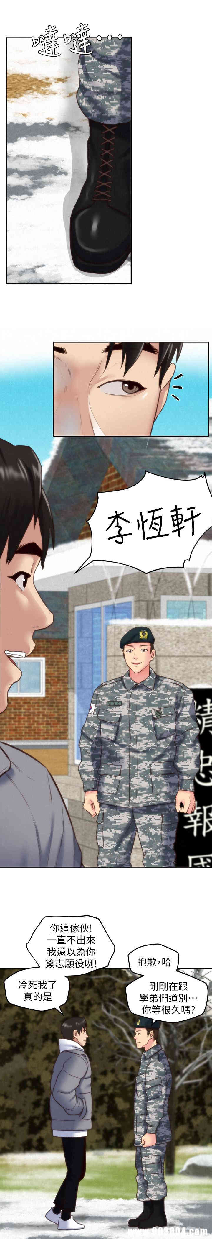 韩国漫画韩漫_朋友的姐姐-第41话在线免费阅读-韩国漫画-第23张图片