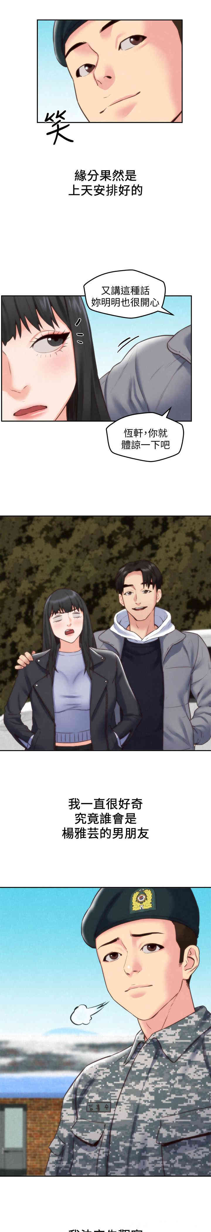 韩国漫画韩漫_朋友的姐姐-第41话在线免费阅读-韩国漫画-第27张图片