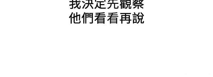 韩国漫画韩漫_朋友的姐姐-第41话在线免费阅读-韩国漫画-第28张图片