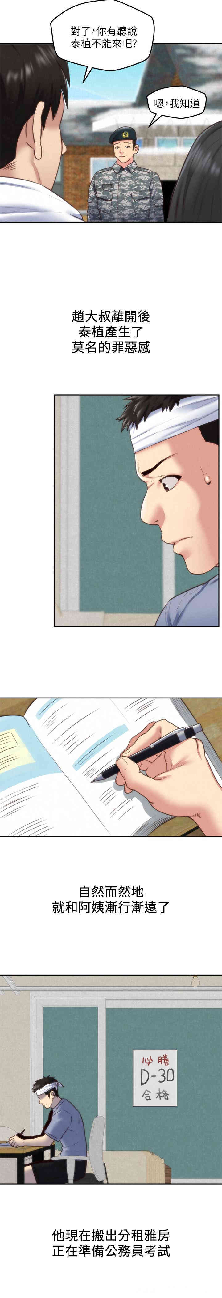 韩国漫画韩漫_朋友的姐姐-第41话在线免费阅读-韩国漫画-第29张图片