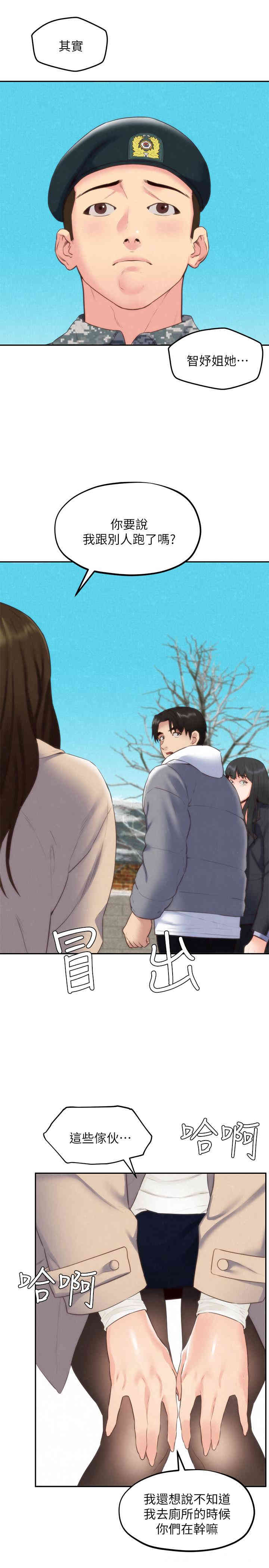 韩国漫画韩漫_朋友的姐姐-第41话在线免费阅读-韩国漫画-第35张图片