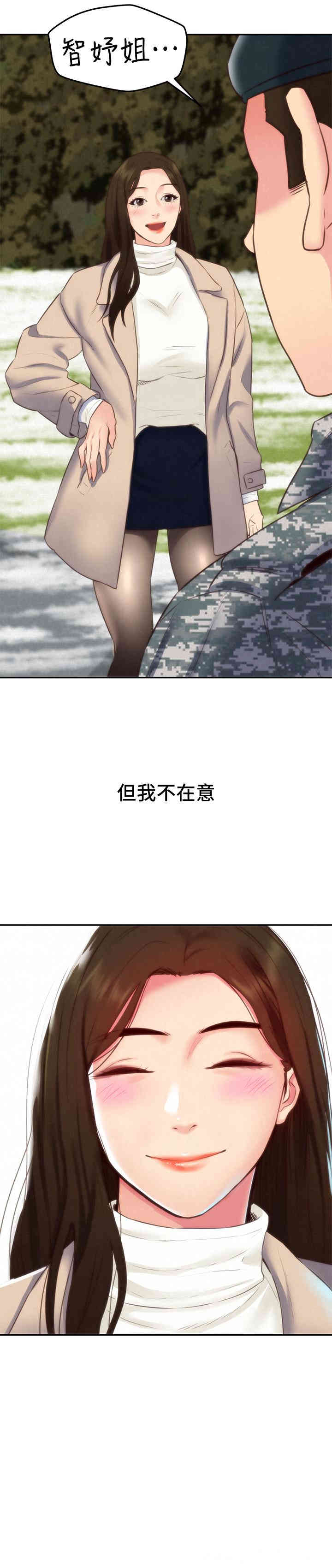 韩国漫画韩漫_朋友的姐姐-第41话在线免费阅读-韩国漫画-第39张图片