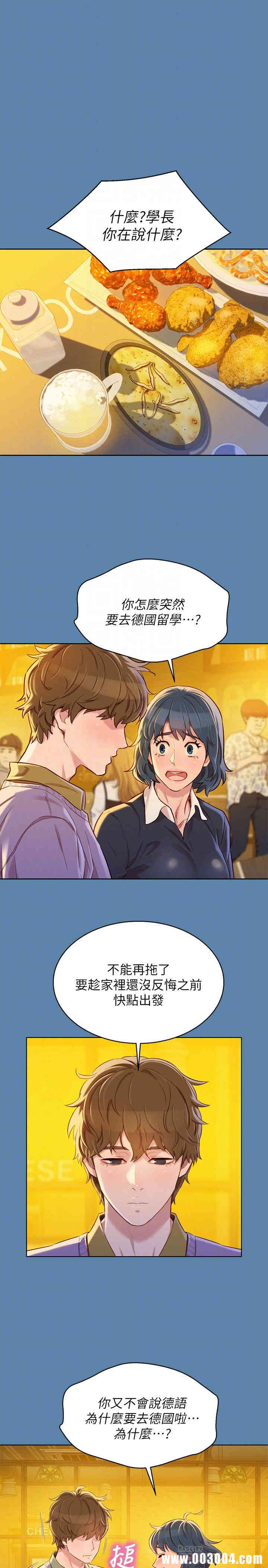 韩国漫画漂亮干姐姐韩漫_漂亮干姐姐-第90话在线免费阅读-韩国漫画-第11张图片