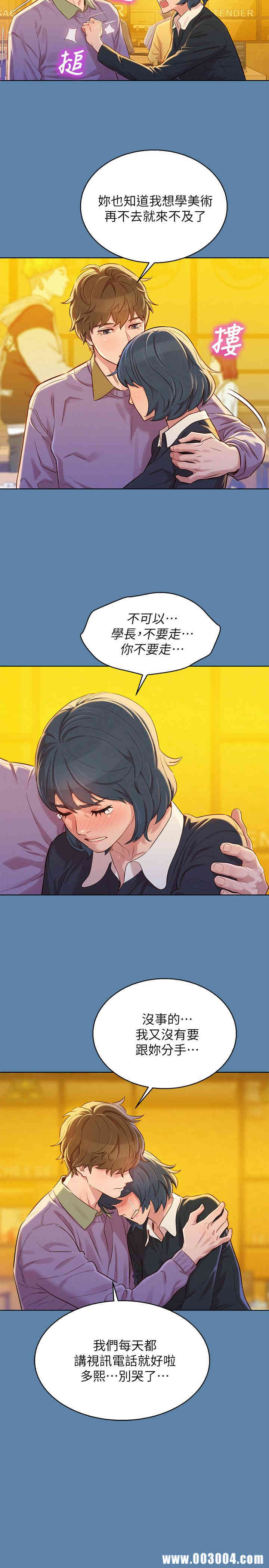 韩国漫画漂亮干姐姐韩漫_漂亮干姐姐-第90话在线免费阅读-韩国漫画-第12张图片