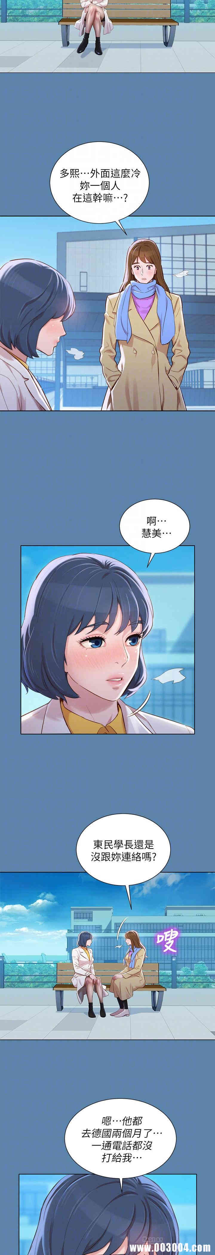 韩国漫画漂亮干姐姐韩漫_漂亮干姐姐-第90话在线免费阅读-韩国漫画-第15张图片