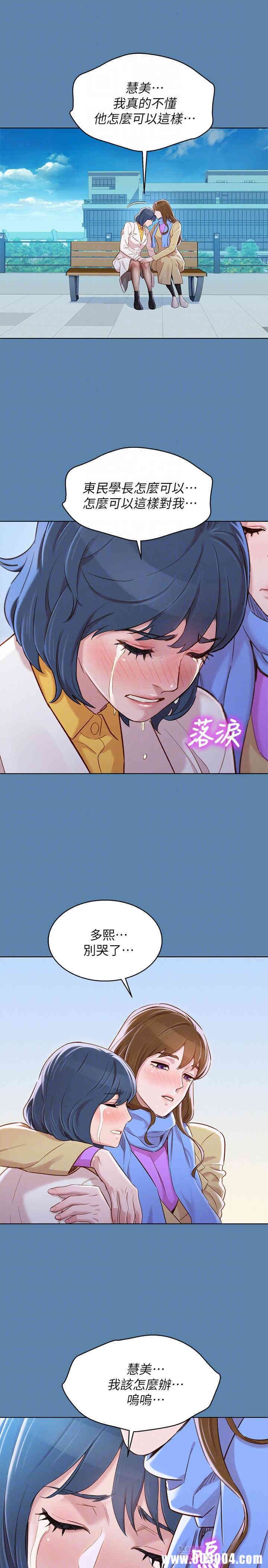 韩国漫画漂亮干姐姐韩漫_漂亮干姐姐-第90话在线免费阅读-韩国漫画-第17张图片