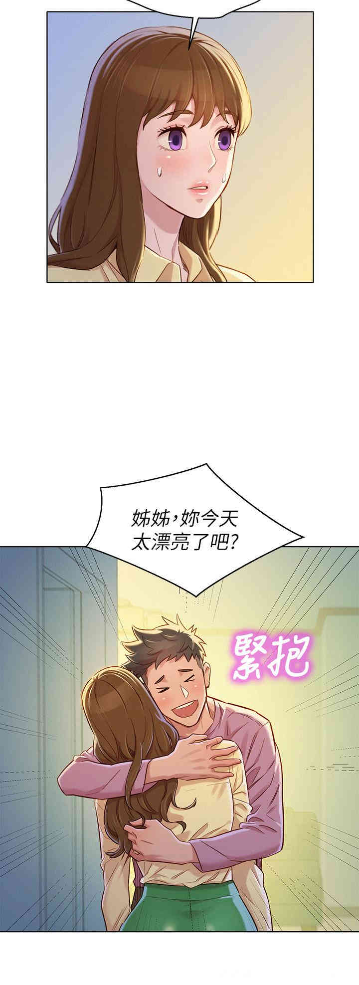 韩国漫画漂亮干姐姐韩漫_漂亮干姐姐-第90话在线免费阅读-韩国漫画-第25张图片