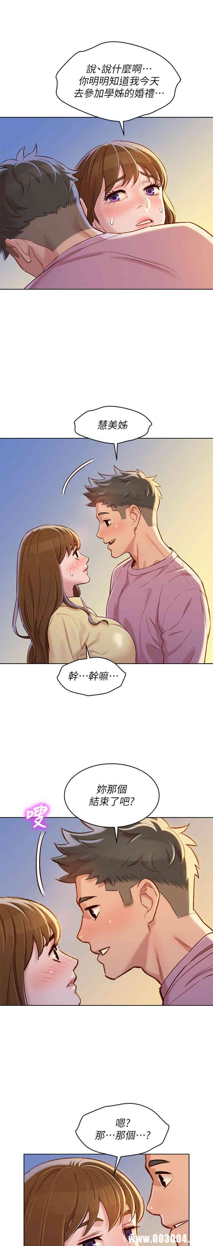 韩国漫画漂亮干姐姐韩漫_漂亮干姐姐-第90话在线免费阅读-韩国漫画-第26张图片