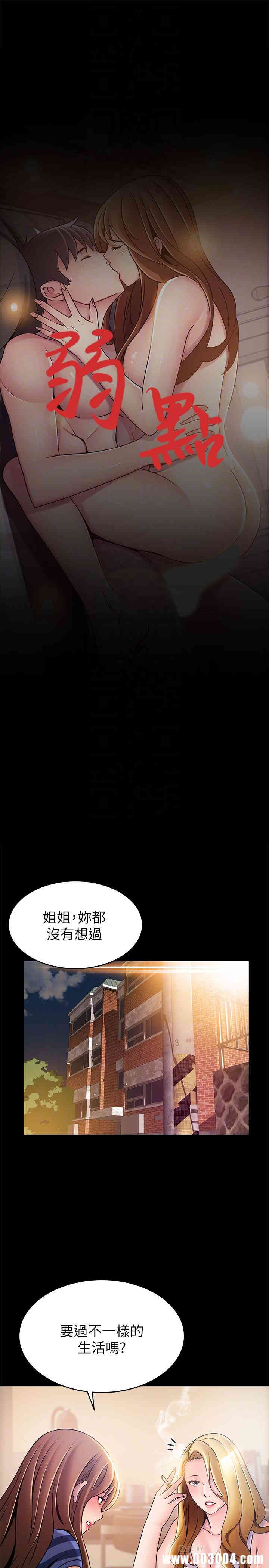 韩国漫画弱点韩漫_弱点-第78话在线免费阅读-韩国漫画-第4张图片