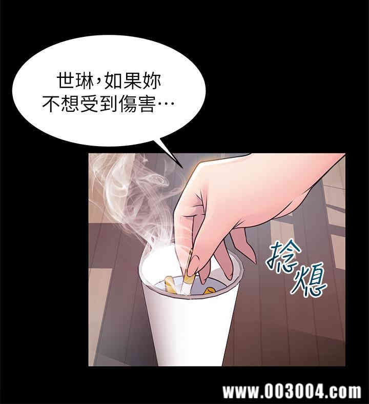 韩国漫画弱点韩漫_弱点-第78话在线免费阅读-韩国漫画-第13张图片