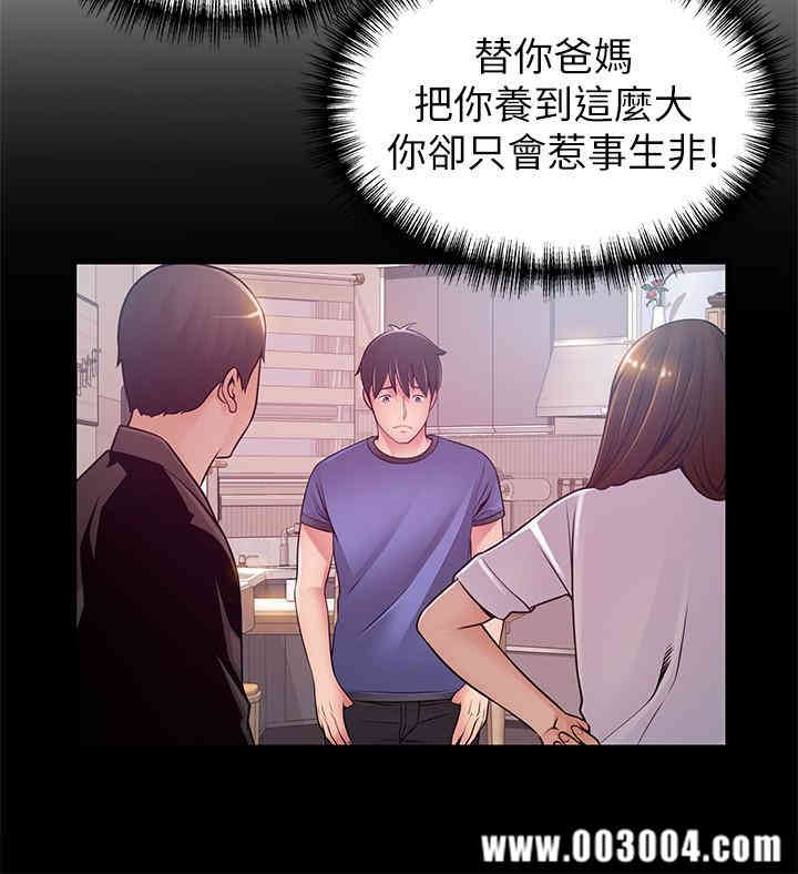 韩国漫画弱点韩漫_弱点-第78话在线免费阅读-韩国漫画-第27张图片