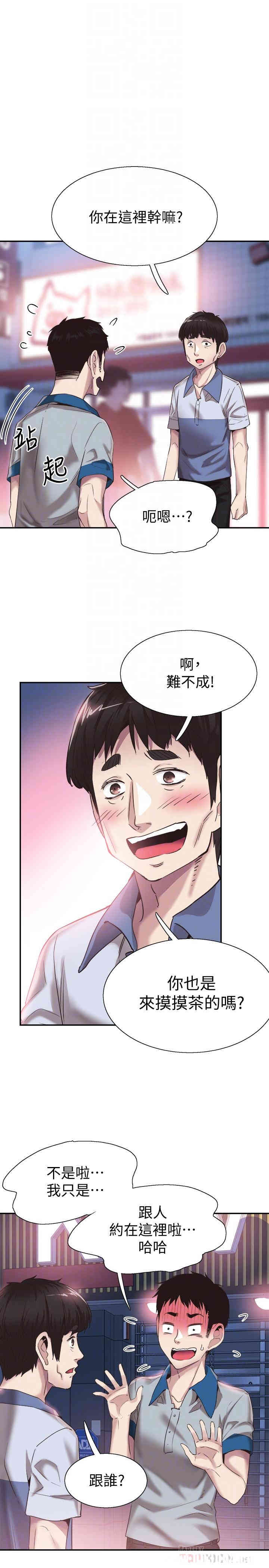 韩国漫画校园LIVE秀韩漫_校园LIVE秀-第49话在线免费阅读-韩国漫画-第6张图片