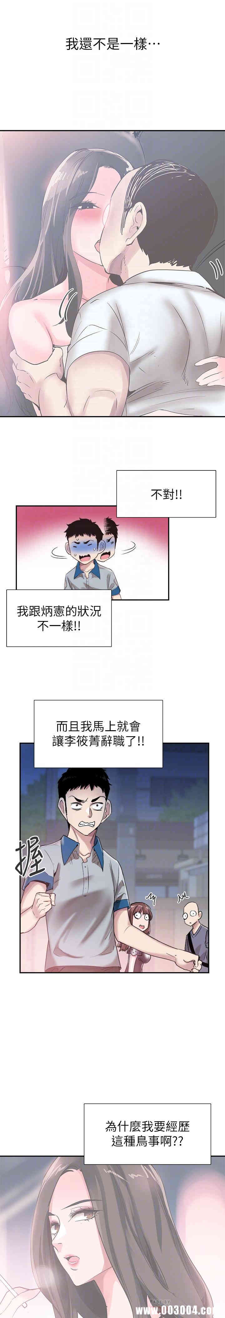 韩国漫画校园LIVE秀韩漫_校园LIVE秀-第49话在线免费阅读-韩国漫画-第14张图片