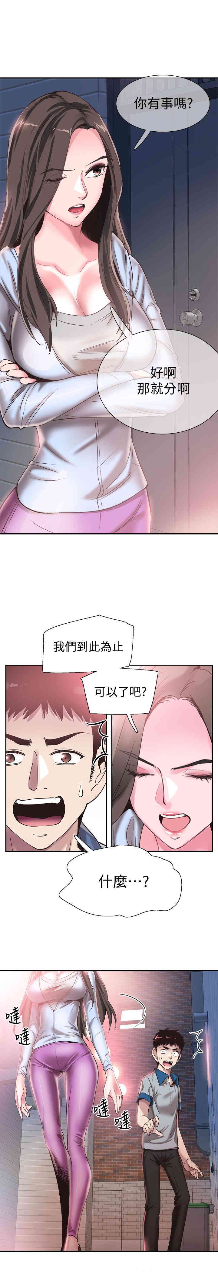 韩国漫画校园LIVE秀韩漫_校园LIVE秀-第49话在线免费阅读-韩国漫画-第20张图片