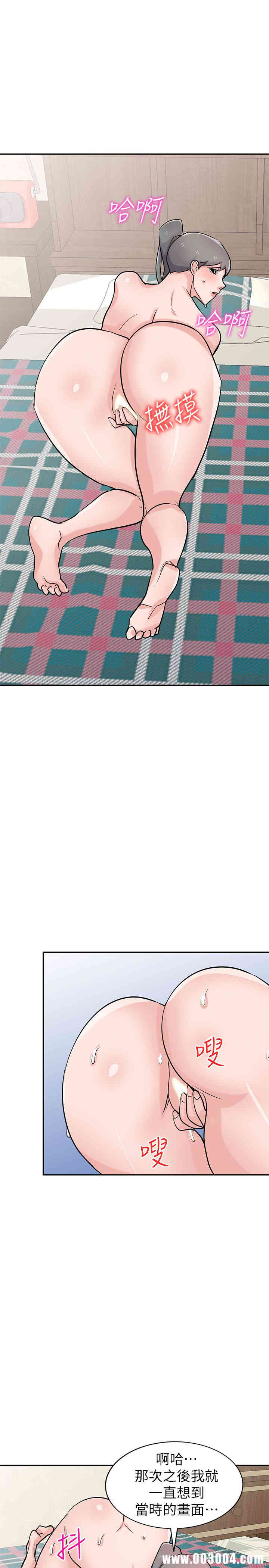 韩国漫画驯服小姨子韩漫_驯服小姨子-第81话在线免费阅读-韩国漫画-第14张图片