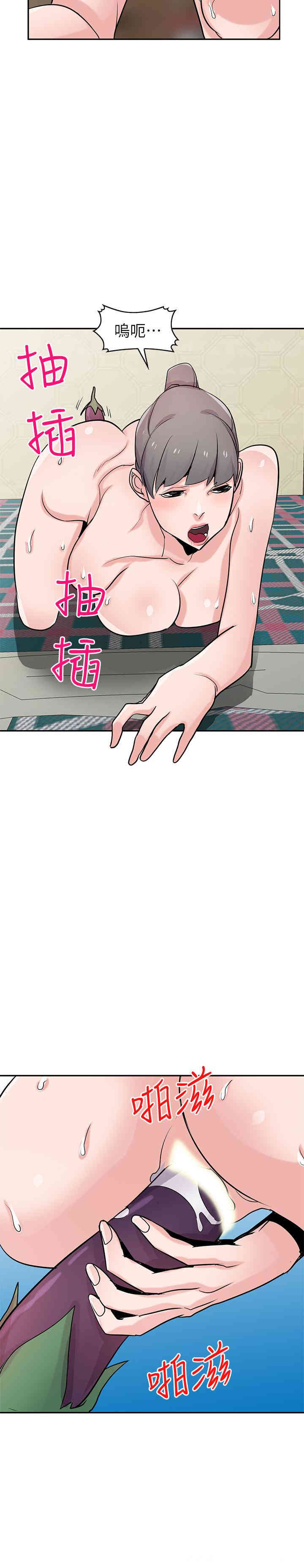 韩国漫画驯服小姨子韩漫_驯服小姨子-第81话在线免费阅读-韩国漫画-第17张图片