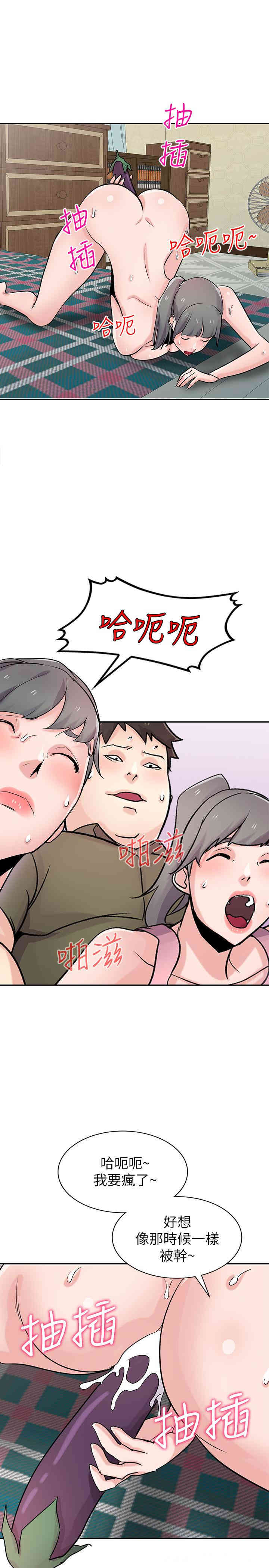 韩国漫画驯服小姨子韩漫_驯服小姨子-第81话在线免费阅读-韩国漫画-第18张图片