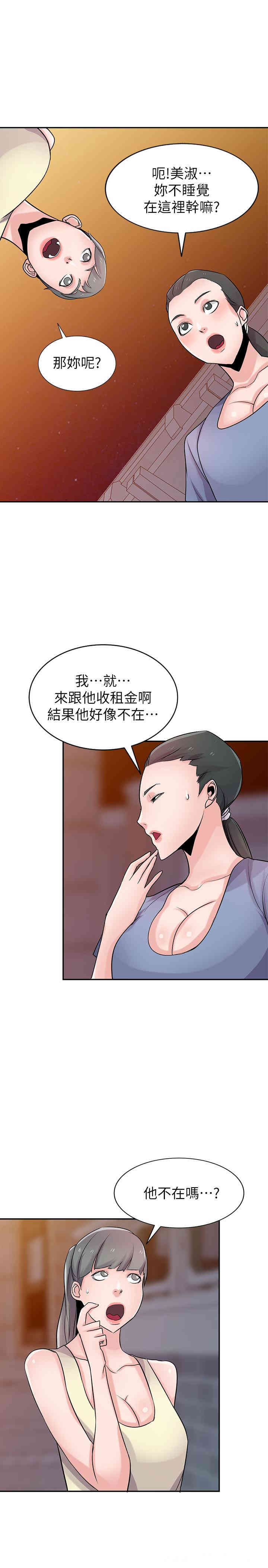 韩国漫画驯服小姨子韩漫_驯服小姨子-第81话在线免费阅读-韩国漫画-第22张图片