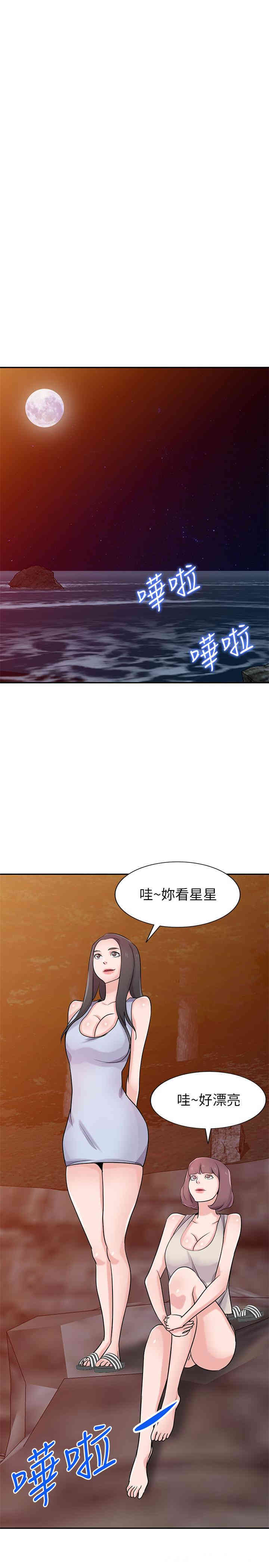 韩国漫画驯服小姨子韩漫_驯服小姨子-第81话在线免费阅读-韩国漫画-第25张图片