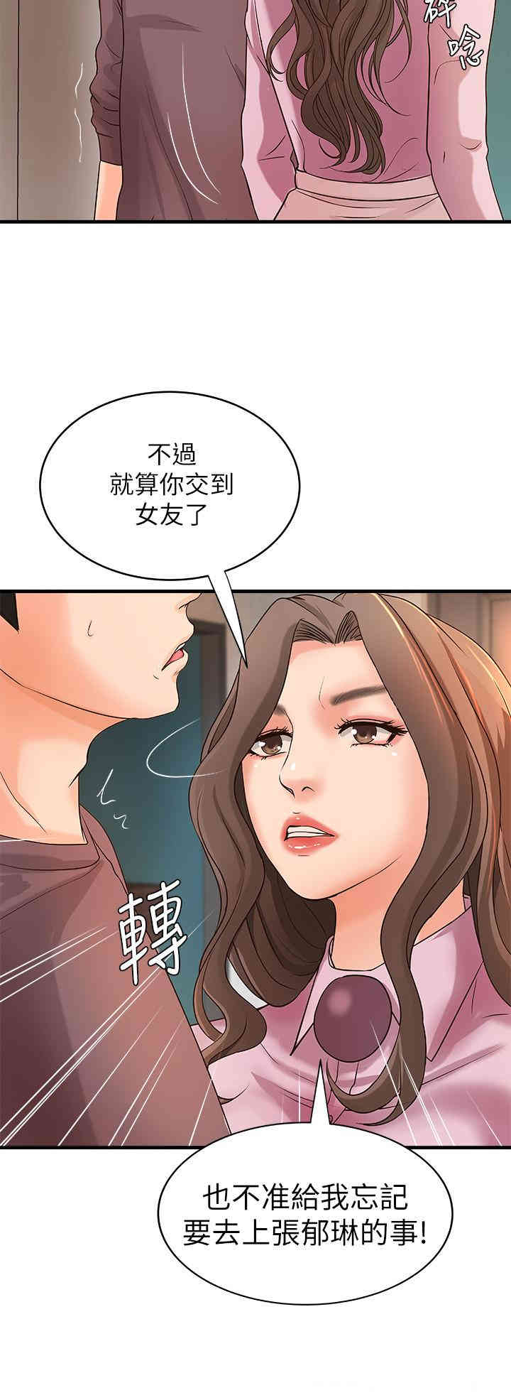 韩国漫画御姐的实战教学韩漫_御姐的实战教学-第18话在线免费阅读-韩国漫画-第15张图片