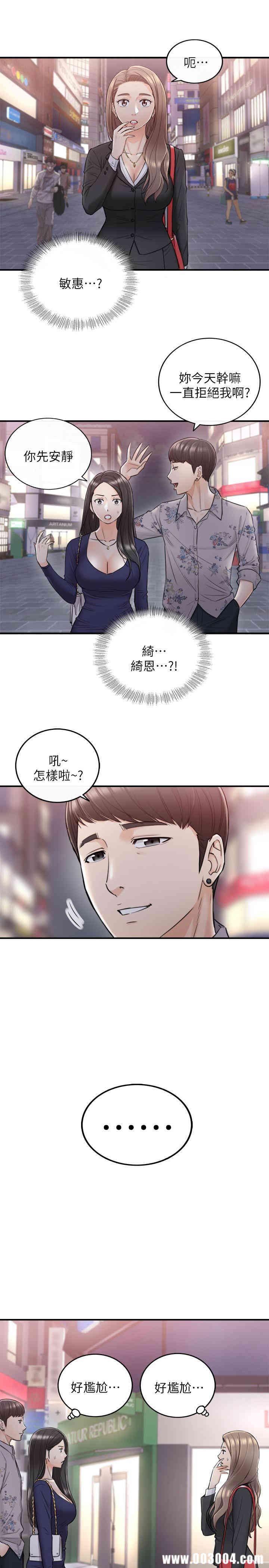 韩国漫画韩漫_正妹小主管-第39话在线免费阅读-韩国漫画-第1张图片