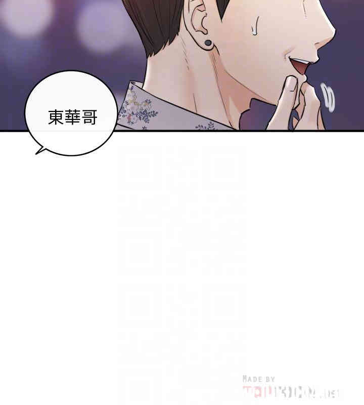 韩国漫画韩漫_正妹小主管-第39话在线免费阅读-韩国漫画-第6张图片