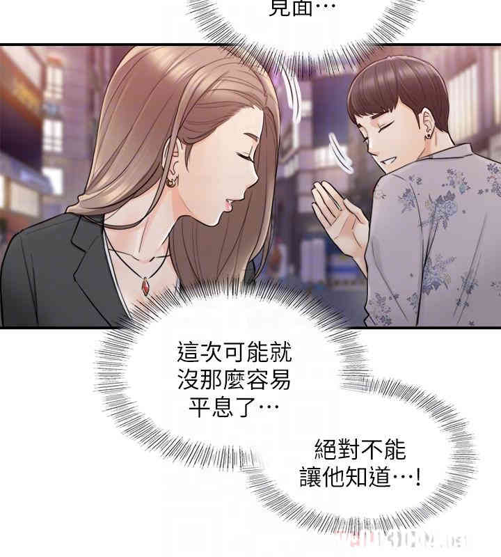 韩国漫画韩漫_正妹小主管-第39话在线免费阅读-韩国漫画-第8张图片