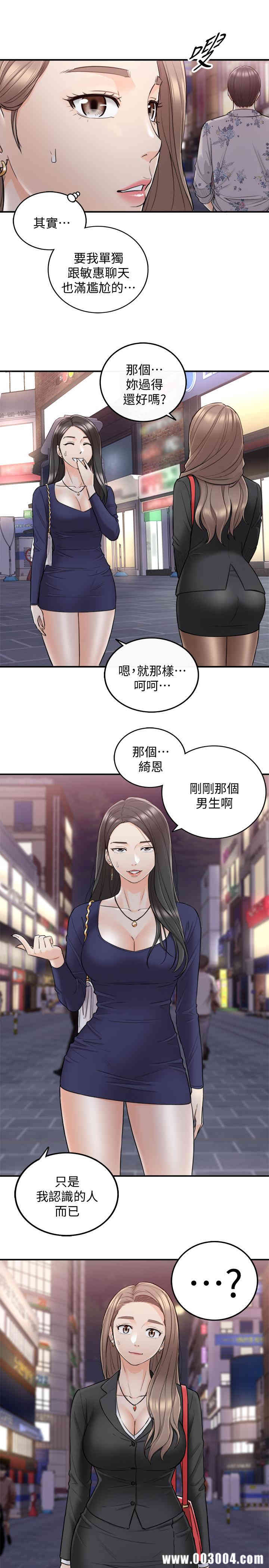 韩国漫画韩漫_正妹小主管-第39话在线免费阅读-韩国漫画-第9张图片