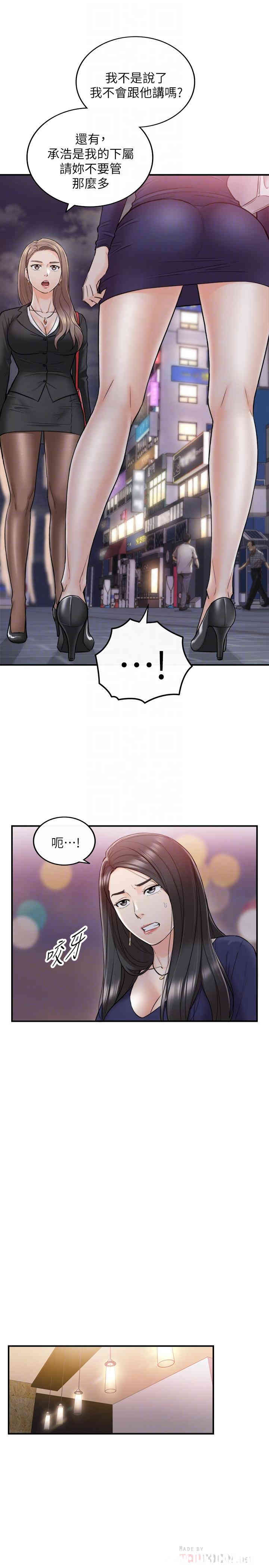 韩国漫画韩漫_正妹小主管-第39话在线免费阅读-韩国漫画-第12张图片