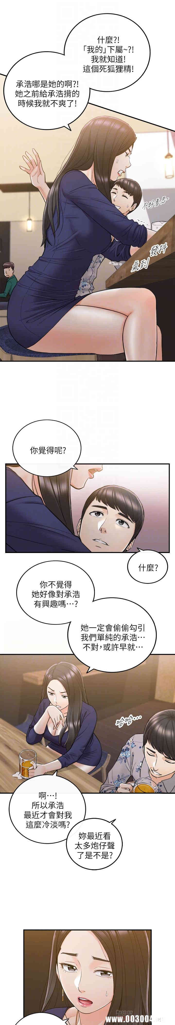 韩国漫画韩漫_正妹小主管-第39话在线免费阅读-韩国漫画-第14张图片