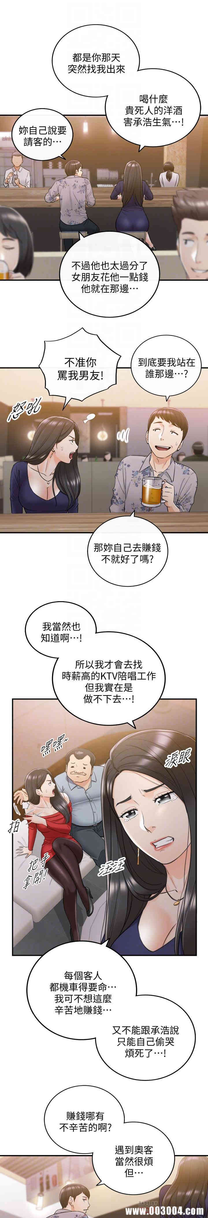 韩国漫画韩漫_正妹小主管-第39话在线免费阅读-韩国漫画-第16张图片