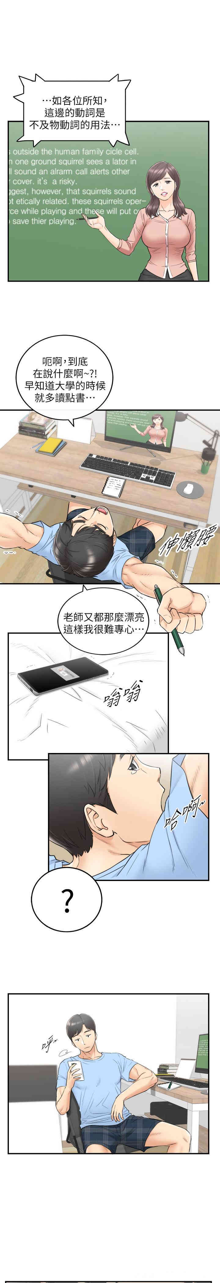 韩国漫画韩漫_正妹小主管-第39话在线免费阅读-韩国漫画-第20张图片