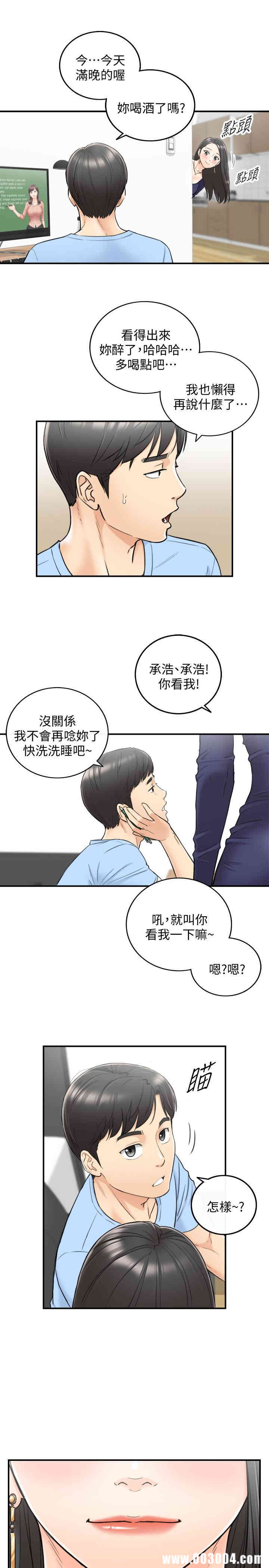 韩国漫画韩漫_正妹小主管-第39话在线免费阅读-韩国漫画-第28张图片