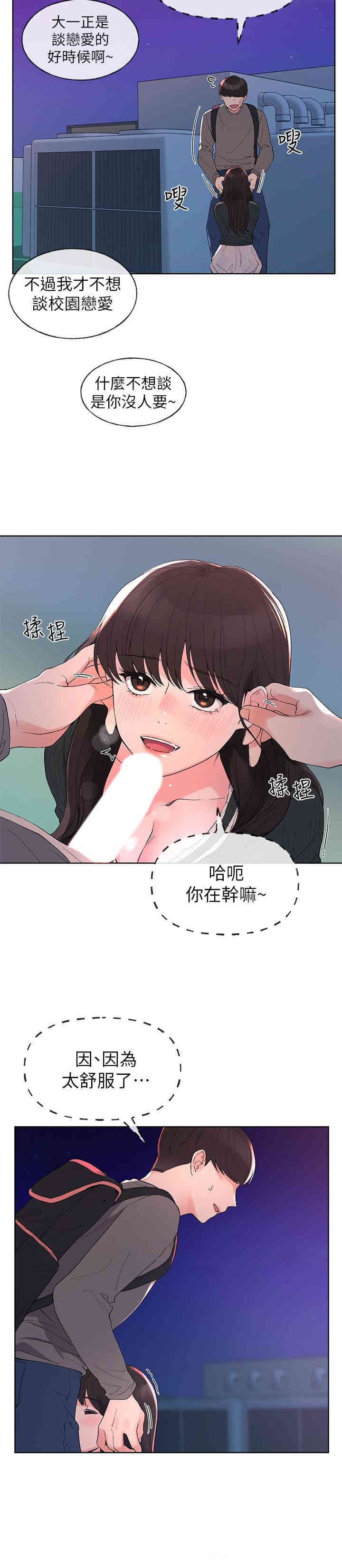 韩国漫画重考生韩漫_重考生-第58话在线免费阅读-韩国漫画-第5张图片