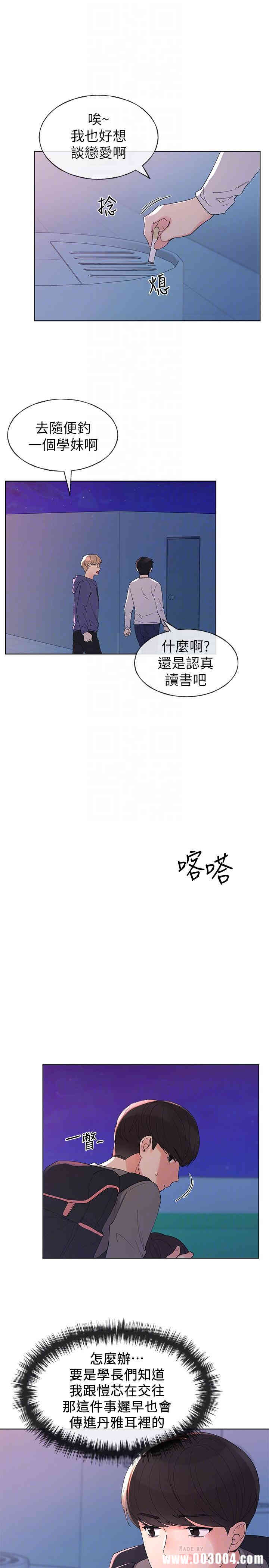 韩国漫画重考生韩漫_重考生-第58话在线免费阅读-韩国漫画-第8张图片