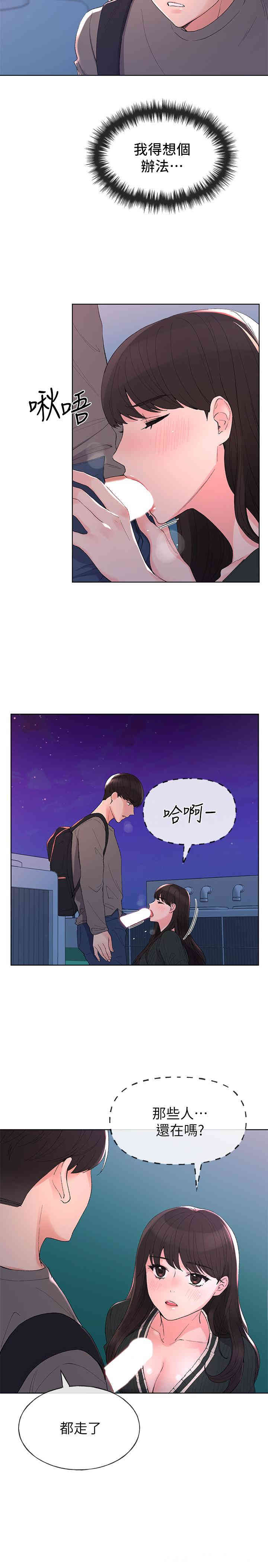 韩国漫画重考生韩漫_重考生-第58话在线免费阅读-韩国漫画-第9张图片