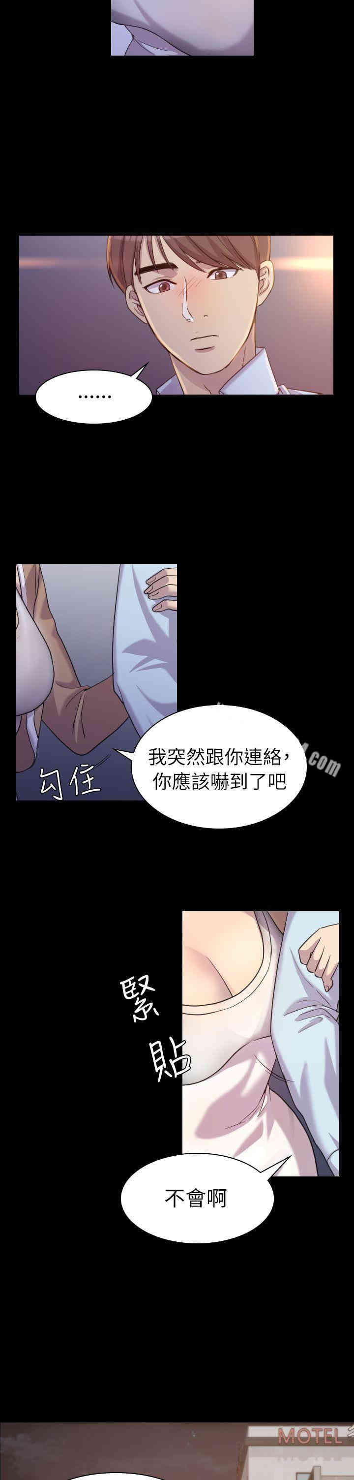 韩国漫画初恋陷阱韩漫_初恋陷阱-第一话在线免费阅读-韩国漫画-第20张图片