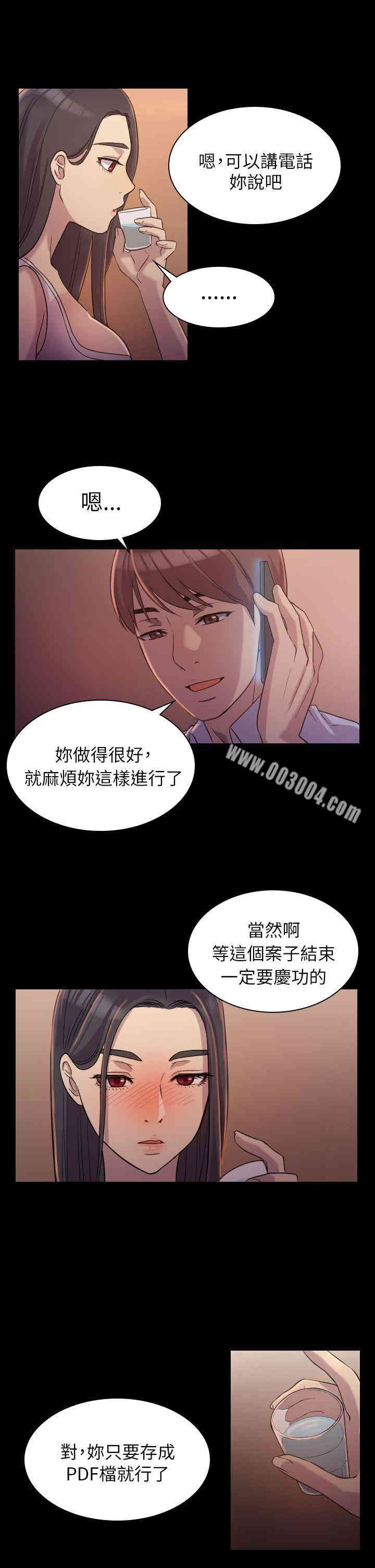 韩国漫画初恋陷阱韩漫_初恋陷阱-第一话在线免费阅读-韩国漫画-第26张图片