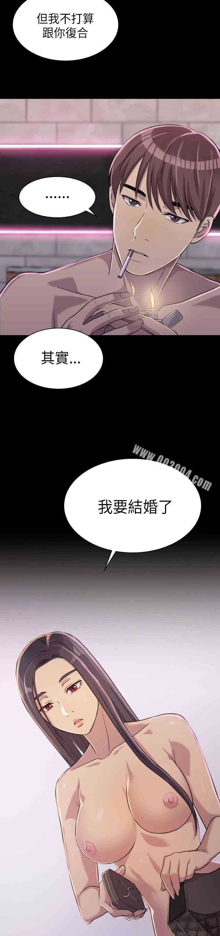 韩国漫画初恋陷阱韩漫_初恋陷阱-第2话在线免费阅读-韩国漫画-第26张图片