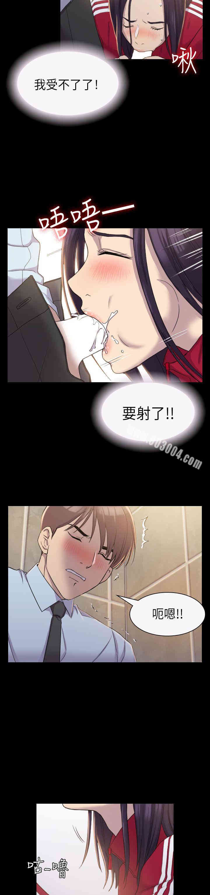 韩国漫画初恋陷阱韩漫_初恋陷阱-第3话在线免费阅读-韩国漫画-第21张图片