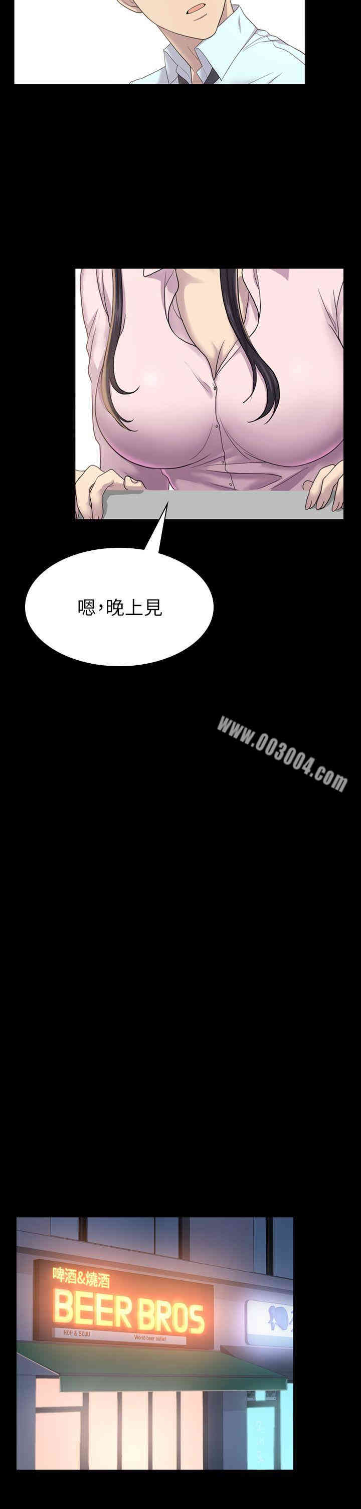 韩国漫画初恋陷阱韩漫_初恋陷阱-第4话在线免费阅读-韩国漫画-第8张图片